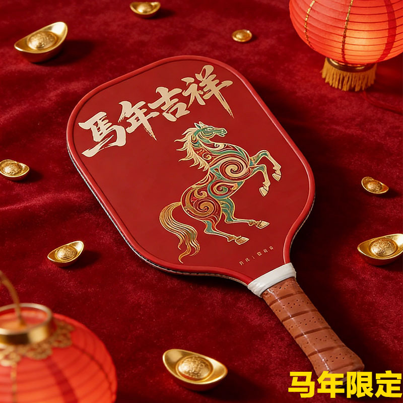 2026 Year of the Horse limited – обзор и цена Sports Equipment In Chinese