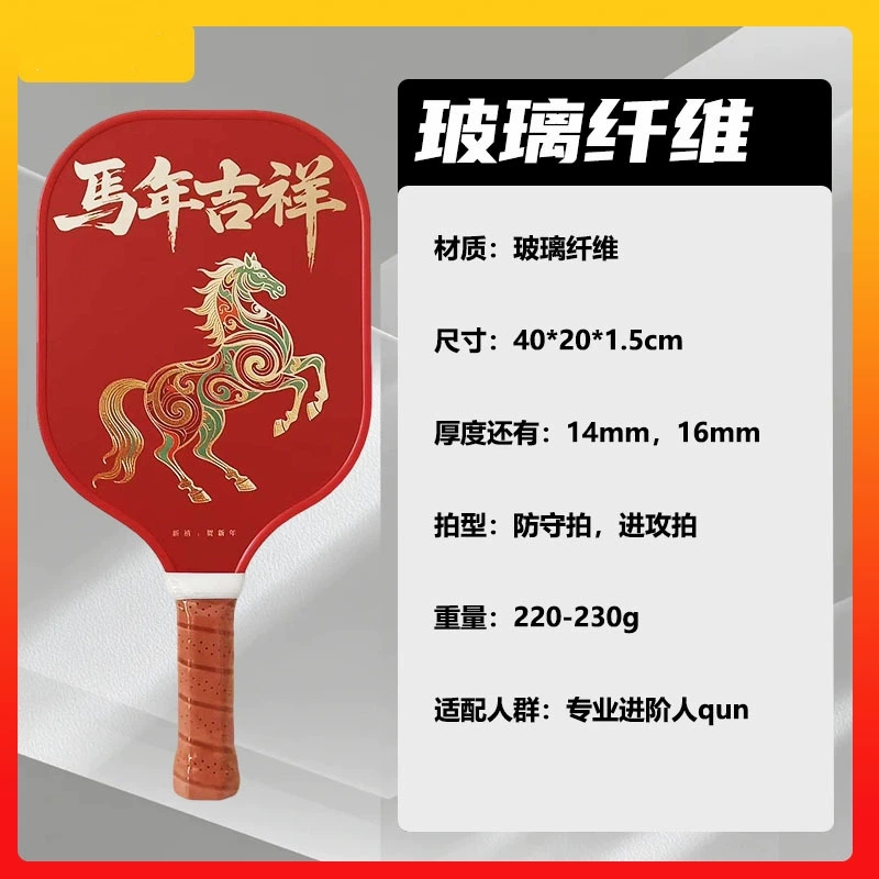 2026 Year of the Horse limited – обзор и цена Sports Equipment In Chinese